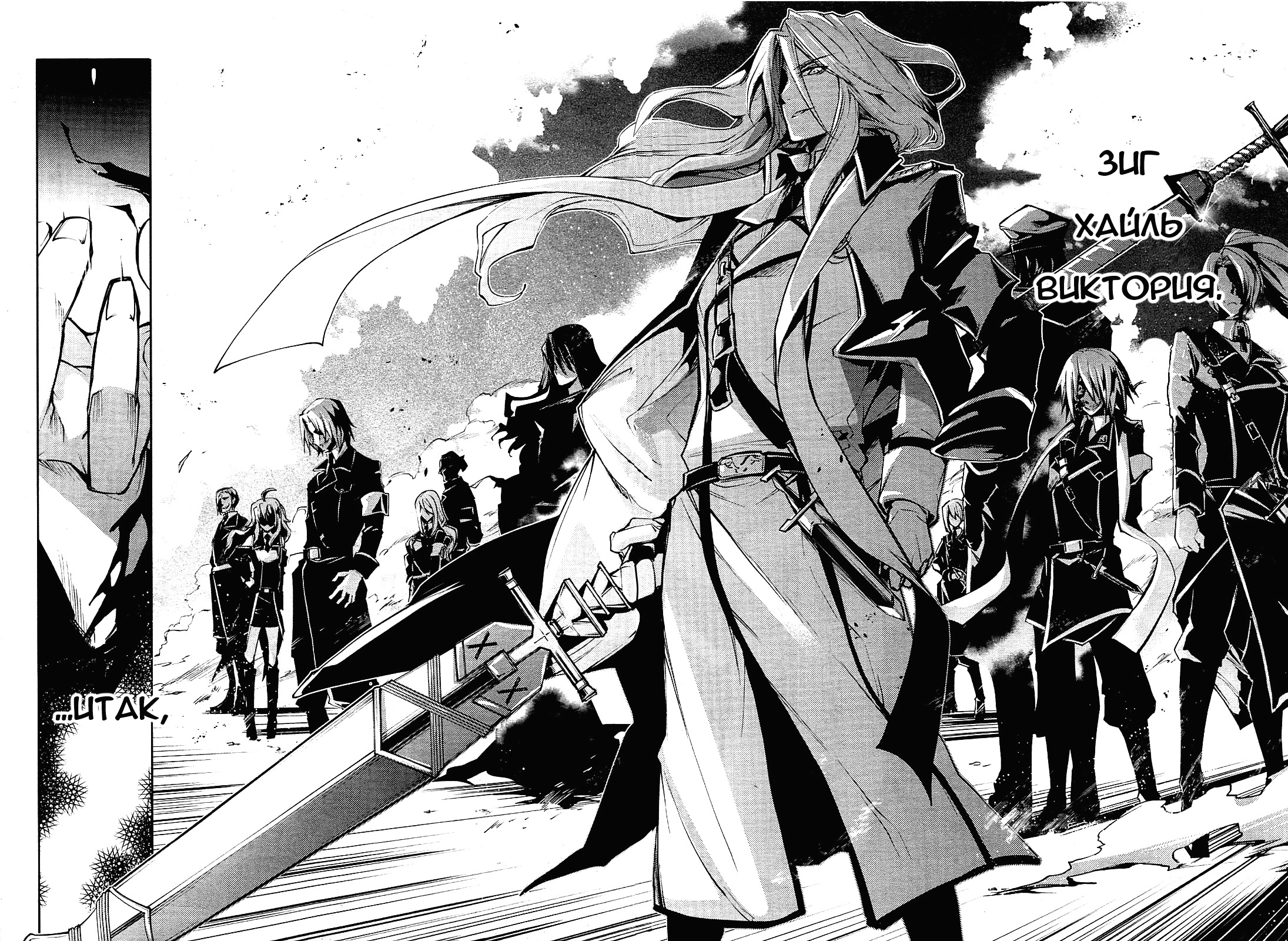Dies irae ~Amantes Amentes~ L'enfant de la punition (Дитя казни) 第41页