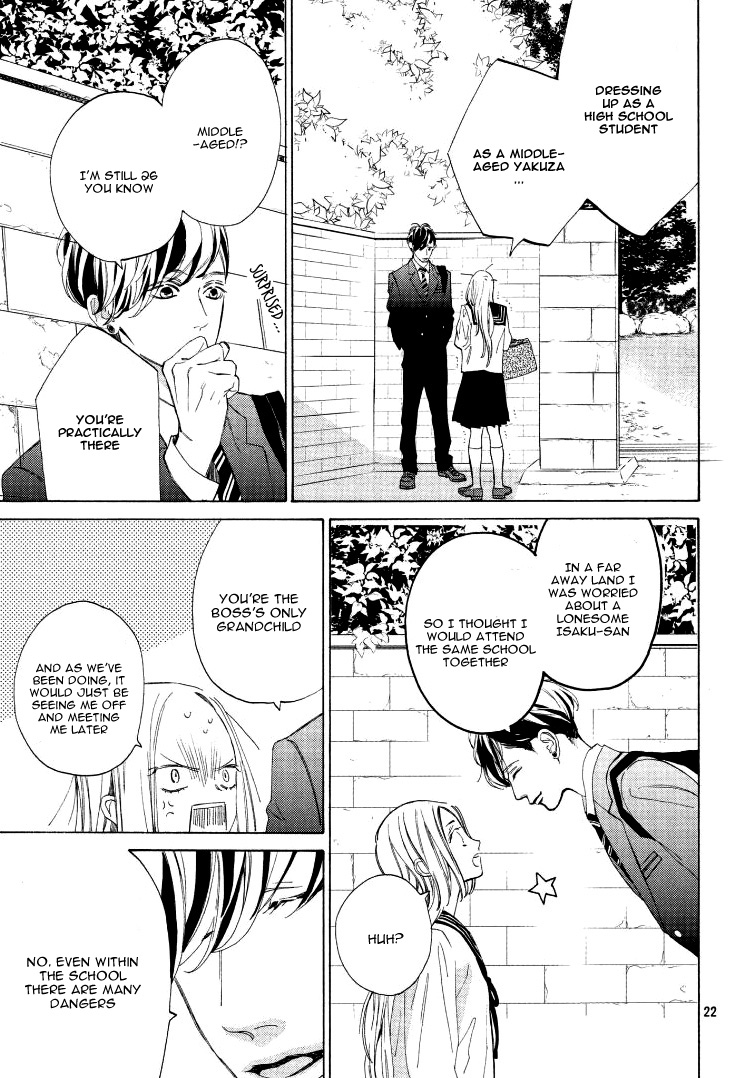 Ojou to Banken-kun Spring and the Beginning 第25页