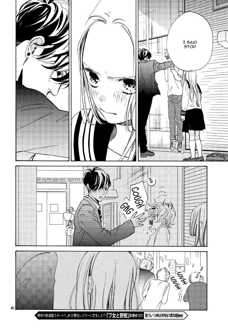 Ojou to Banken-kun Spring and the Beginning 第44页