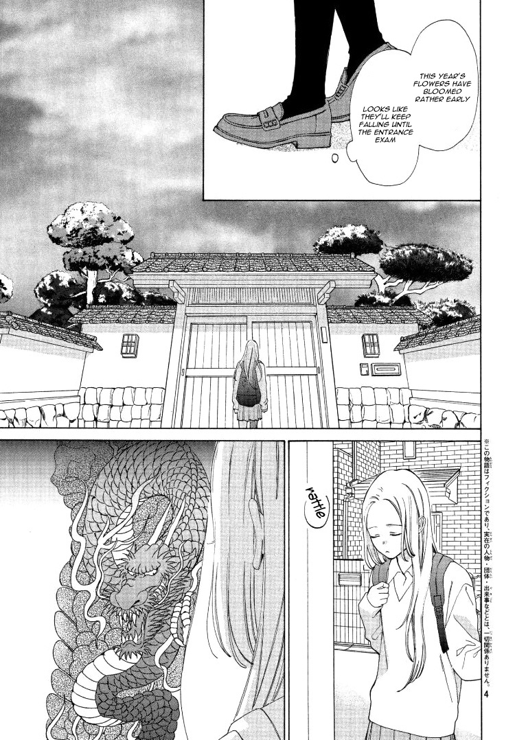 Ojou to Banken-kun 第7页