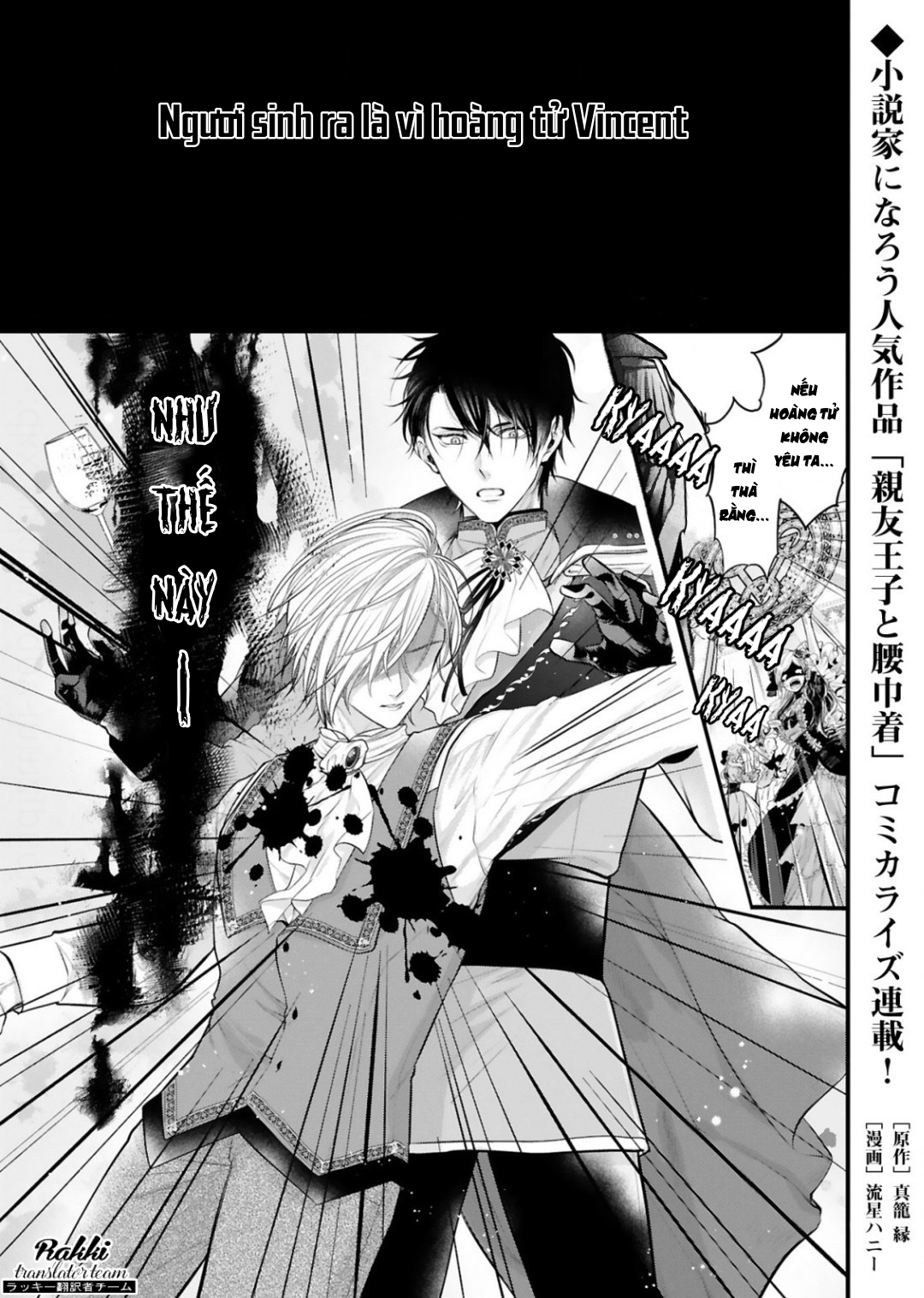 Shinyuu Ouji to Koshiginchaku Vol. 1 Ch. 1 第2页