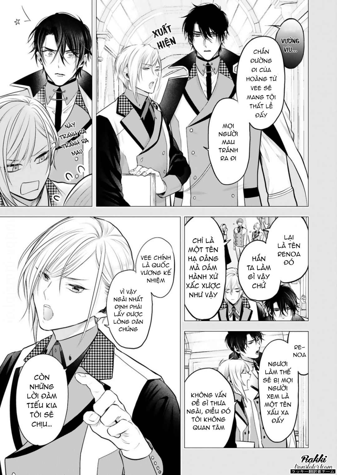 Shinyuu Ouji to Koshiginchaku Vol. 1 Ch. 1 第11页