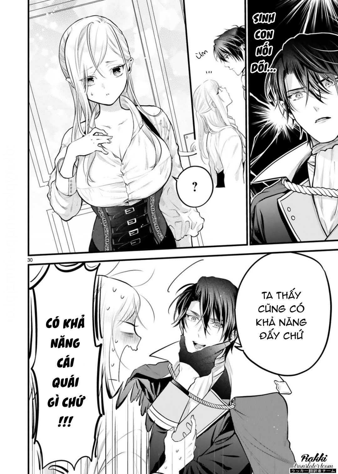Shinyuu Ouji to Koshiginchaku Vol. 1 Ch. 1 第30页