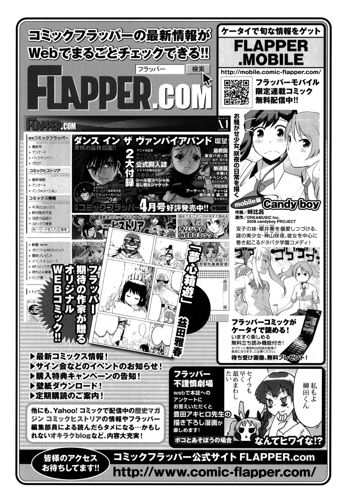 Candy Boy Vol. 1 Ch. 6 第2页