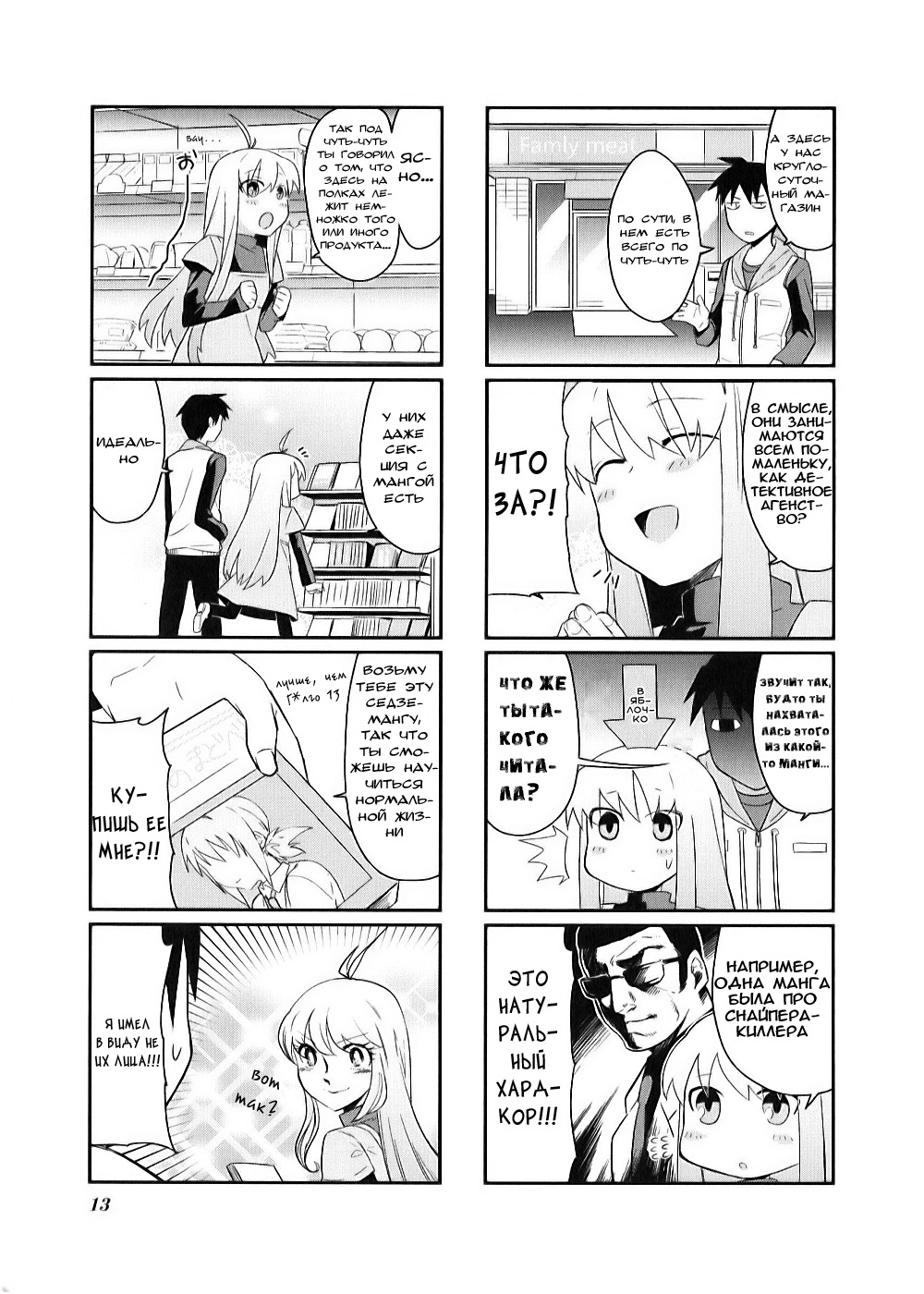 Hakoiri Drops Vol. 1 Ch. 1 第15页