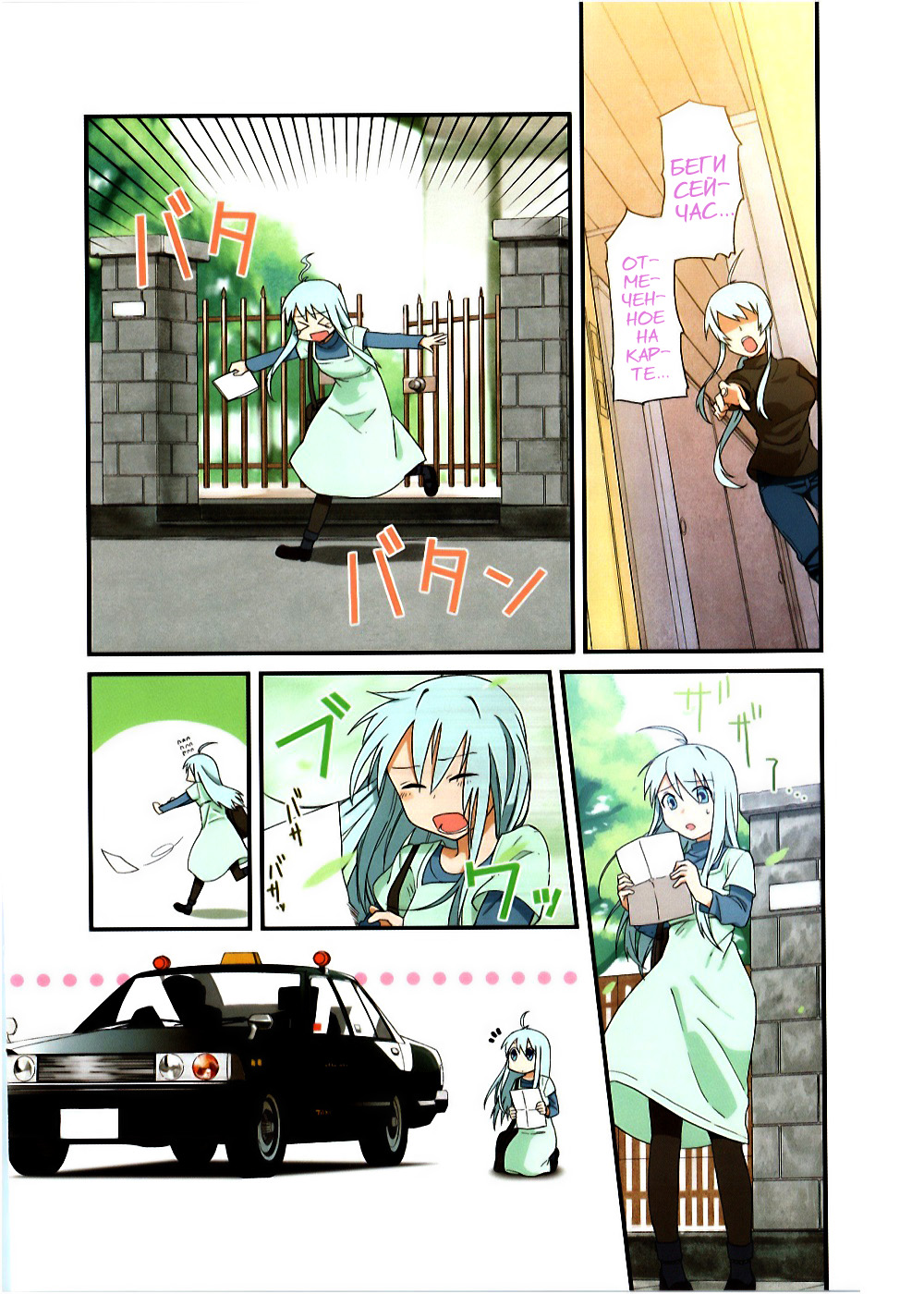 Hakoiri Drops Vol. 1 Ch. 1 第4页