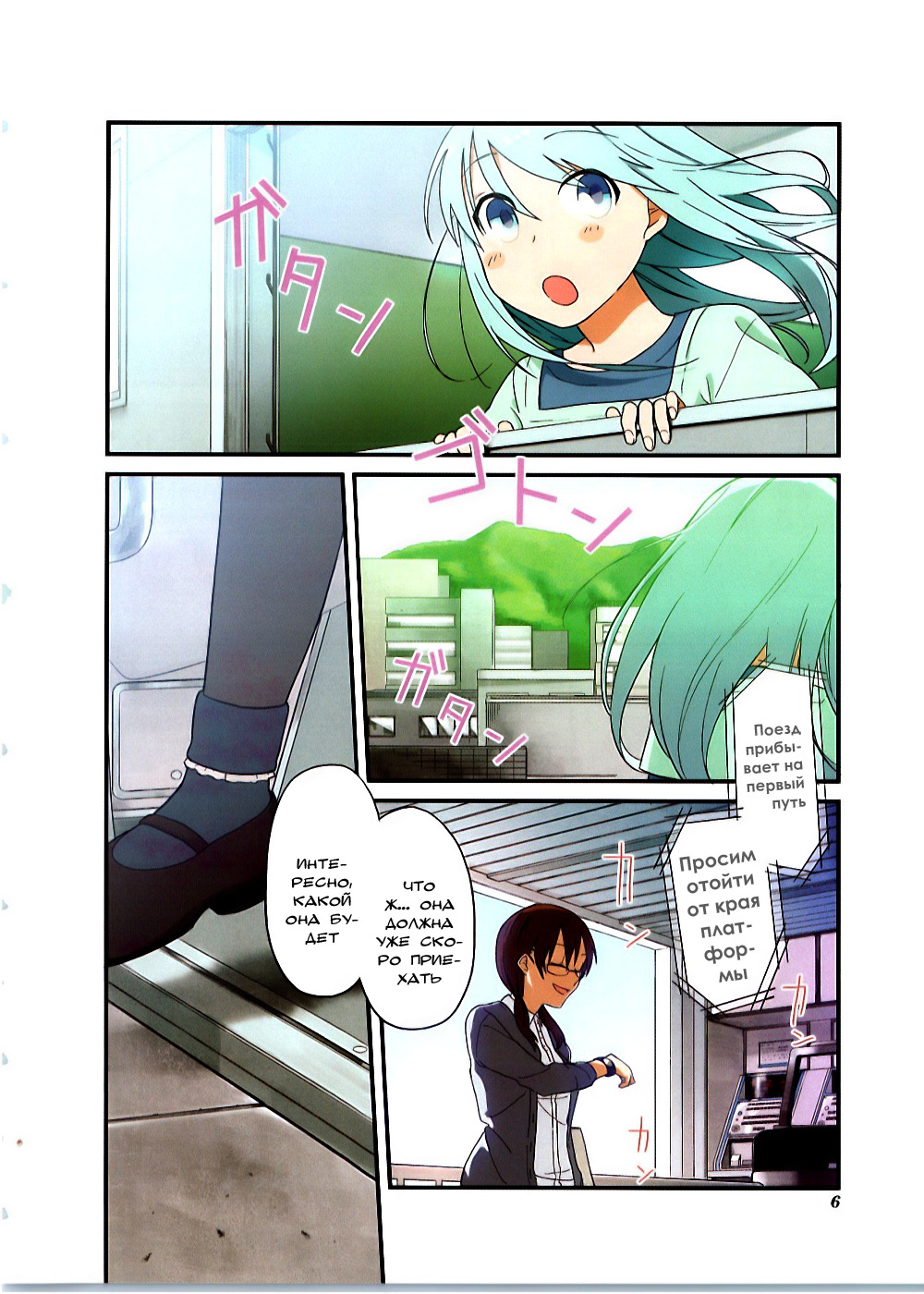 Hakoiri Drops Vol. 1 Ch. 1 第8页