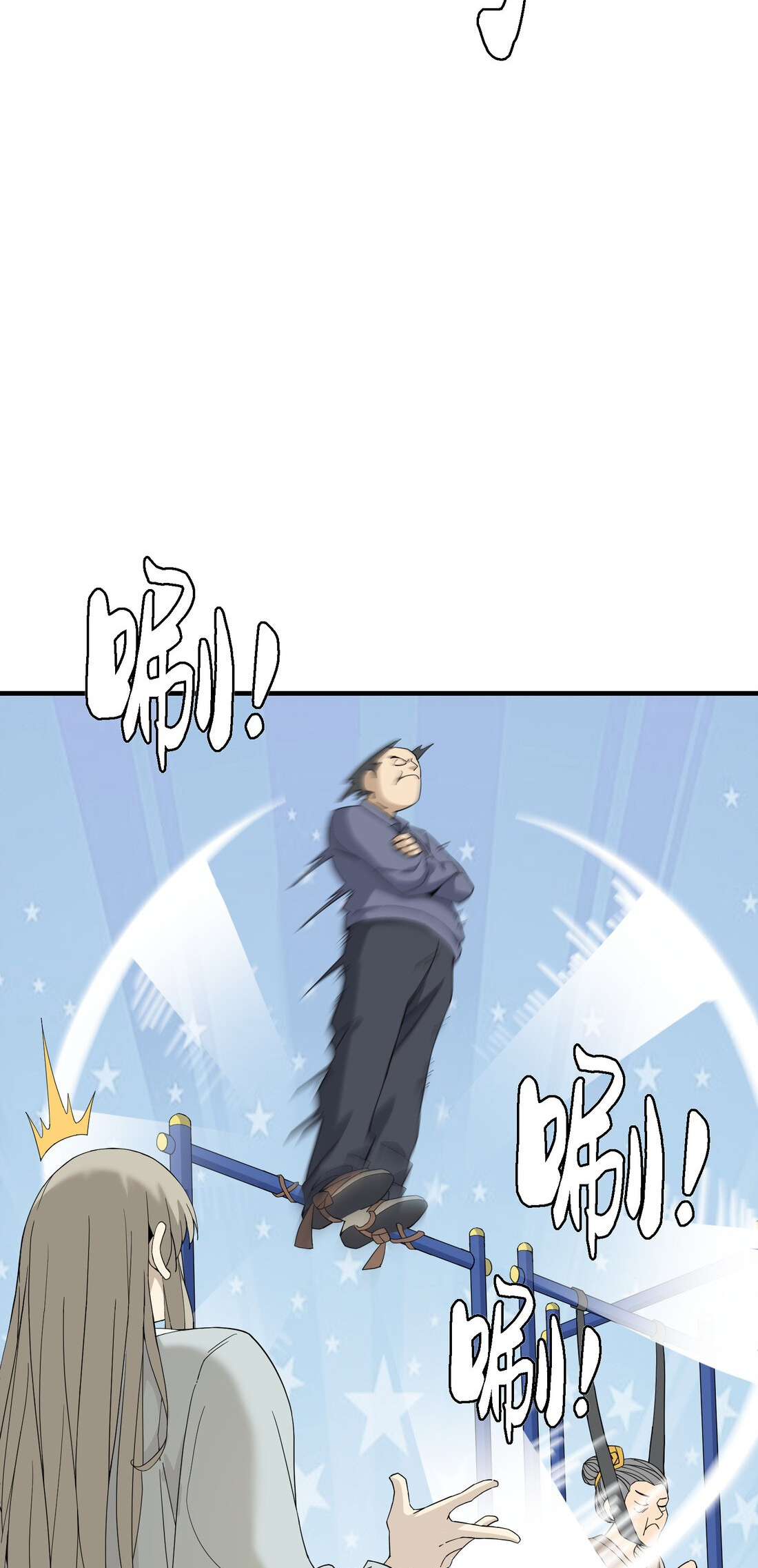I Became Invincible After Descending Ch. 4 第18页