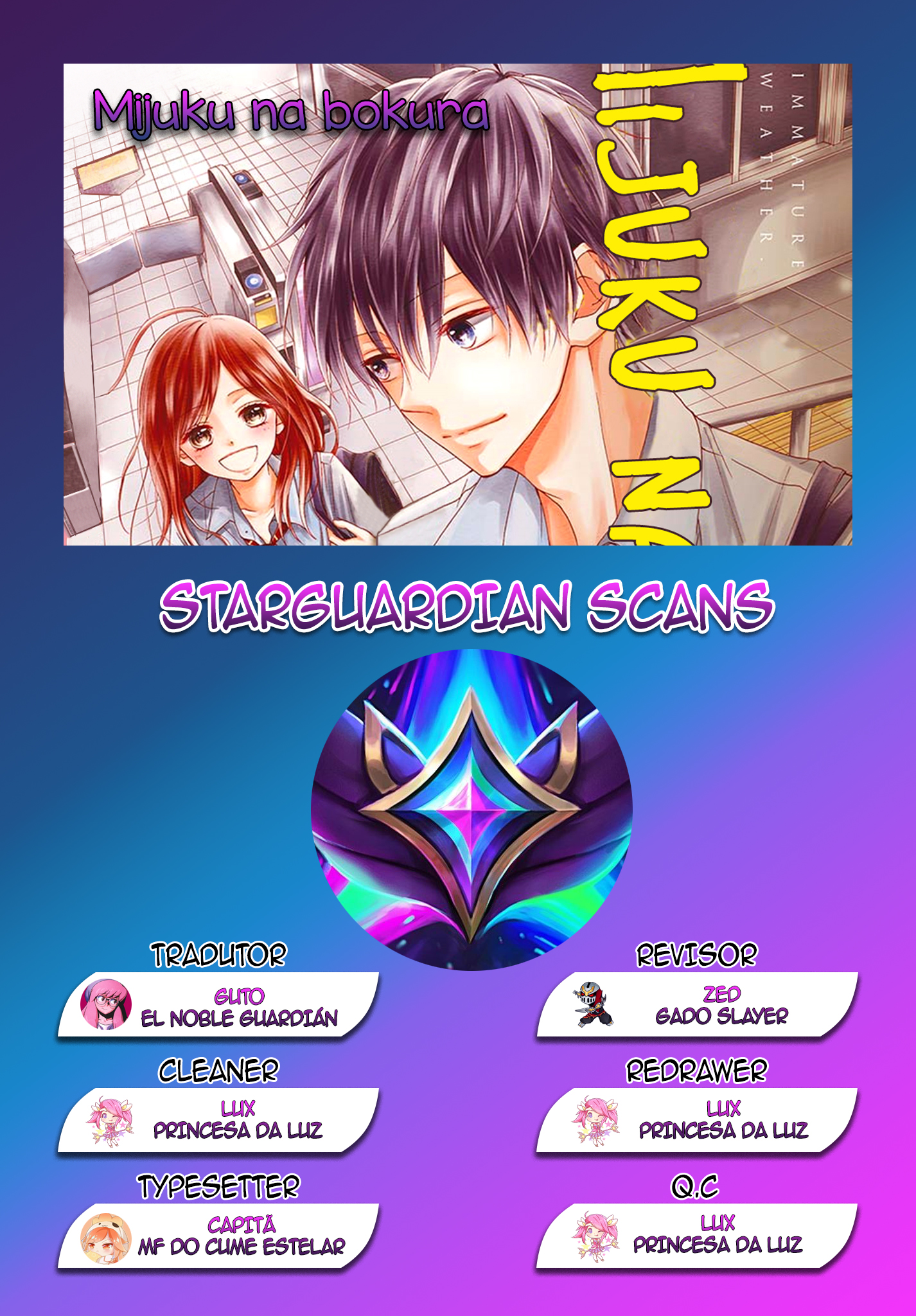 Mijuku na Bokura Ch. 0 第1页