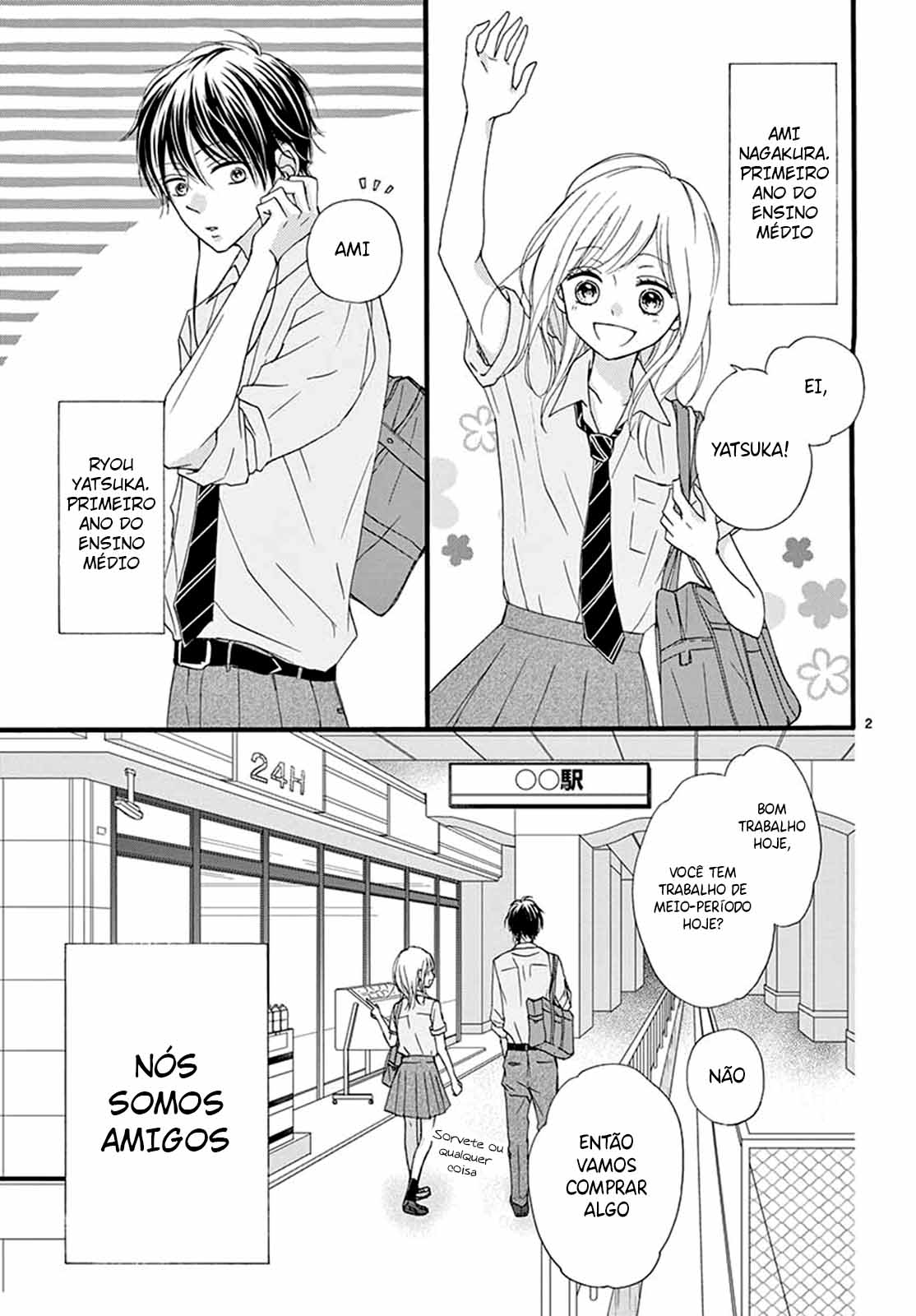 Mijuku na Bokura Ch. 0 第3页