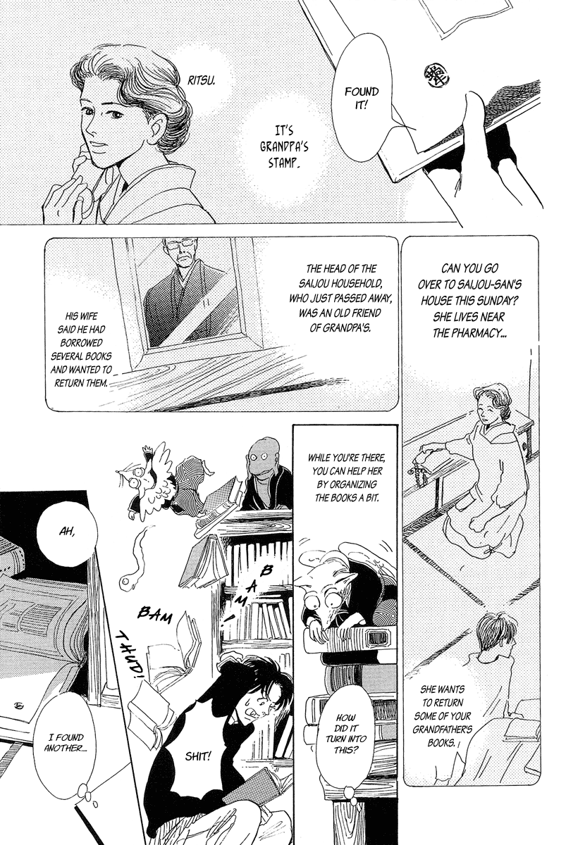 Hyakkiyakou Shou Rain Pearl 第5页