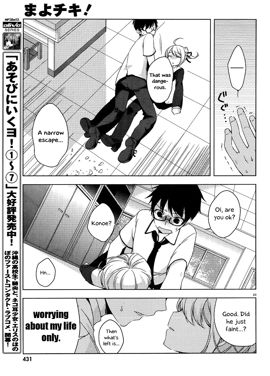 Mayo Chiki! Butler-kun's Secret 第25页