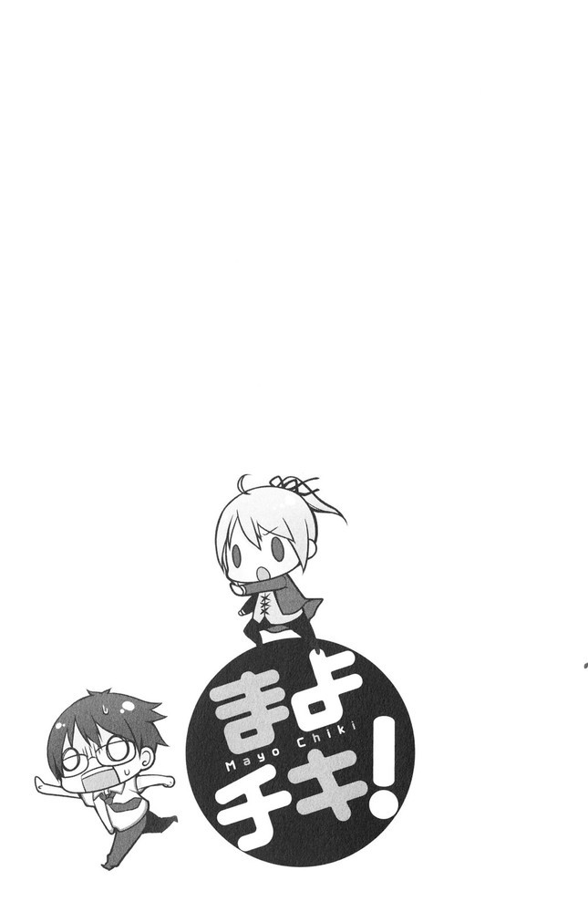 Mayo Chiki! Butler-kun's Secret 第33页