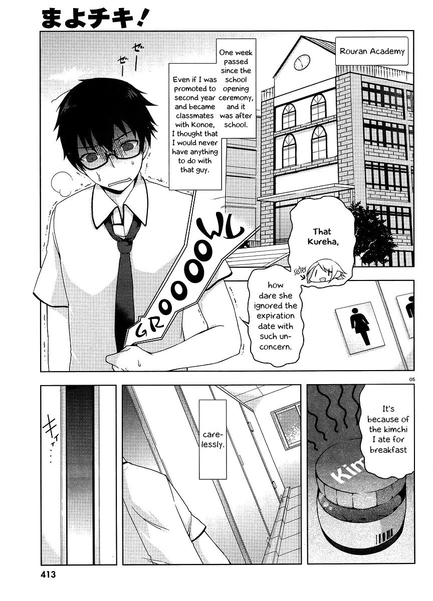 Mayo Chiki! 第7页