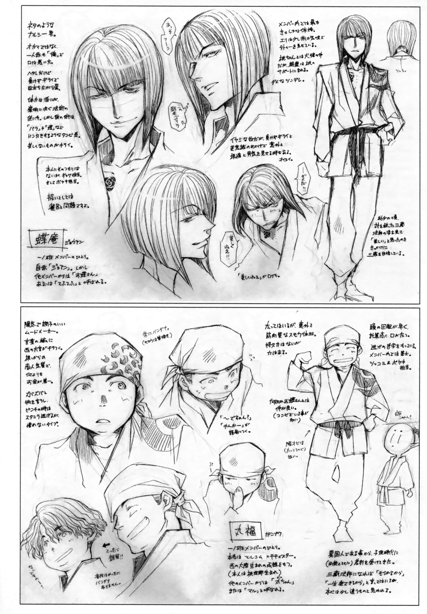 Saiyuki Ibun Vol. 1 Ch. 5 第34页
