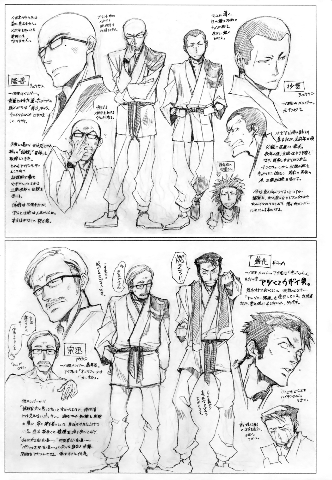 Saiyuki Ibun Vol. 1 Ch. 5 第35页