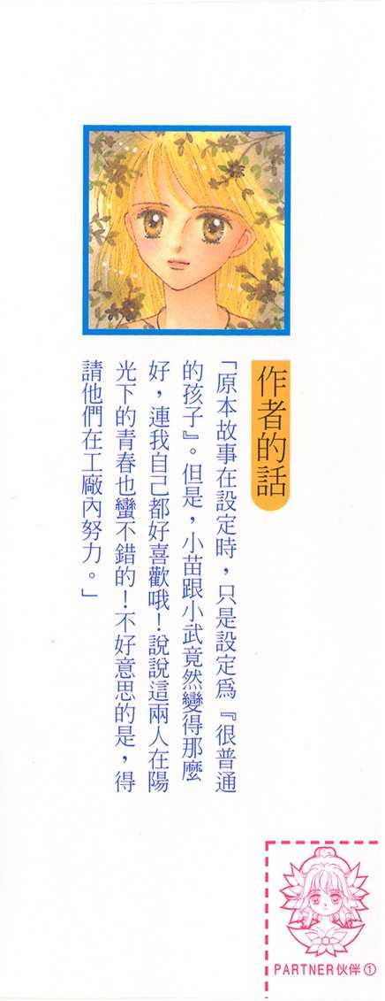 Partner 第2页