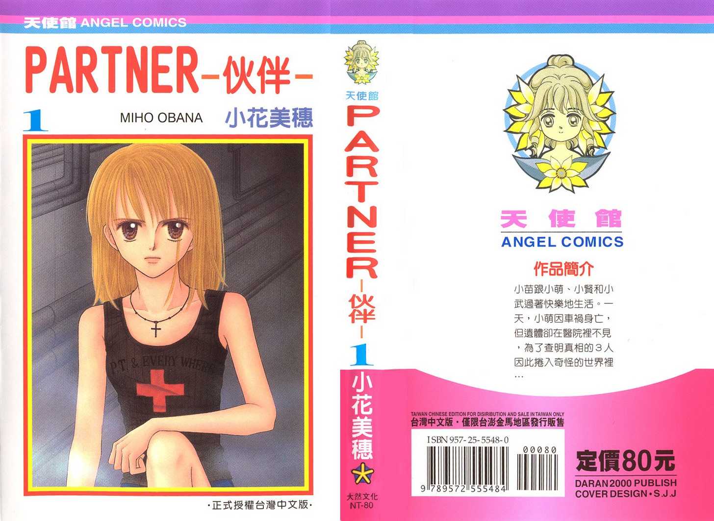 Partner 第3页