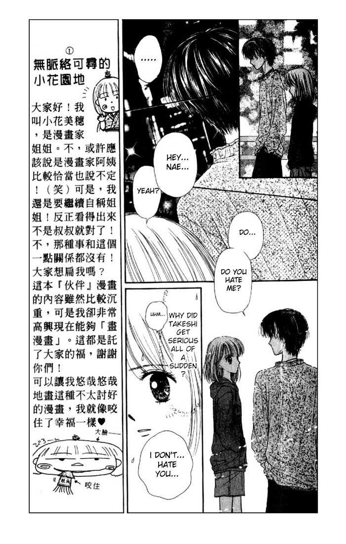 Partner Vol. 1 Ch. 1 第23页