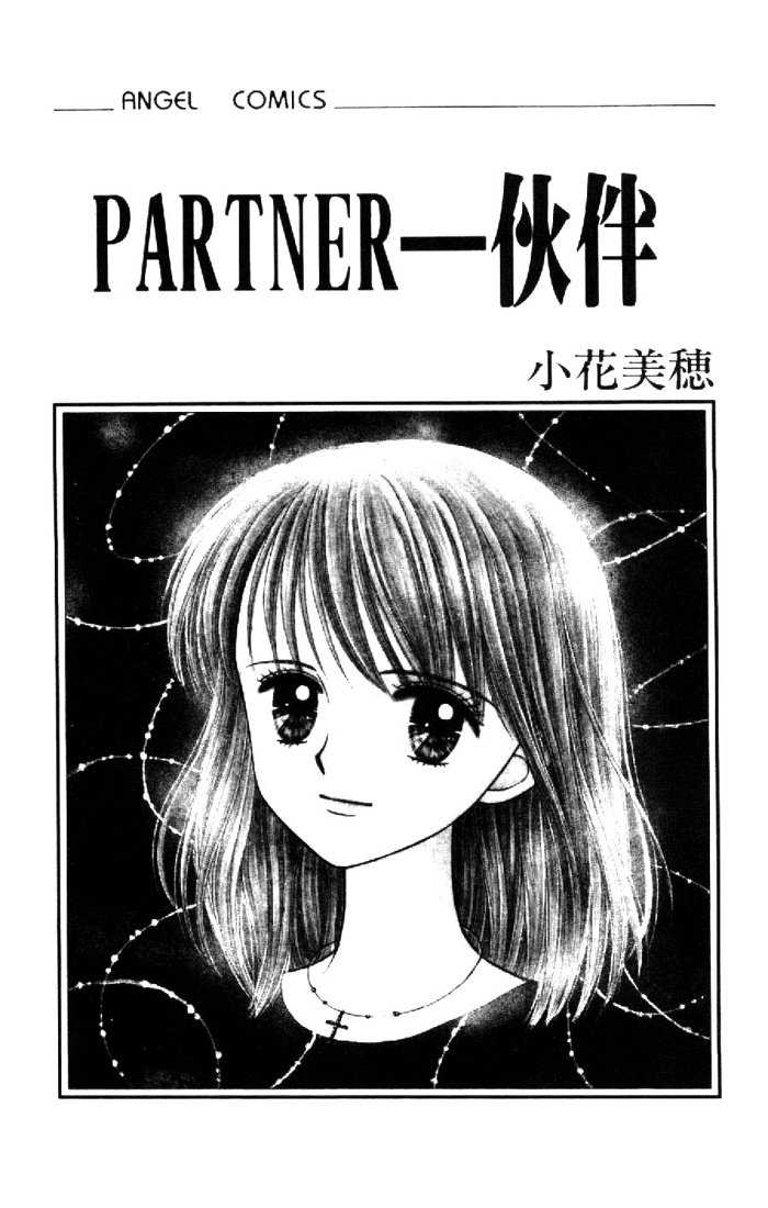 Partner 第4页