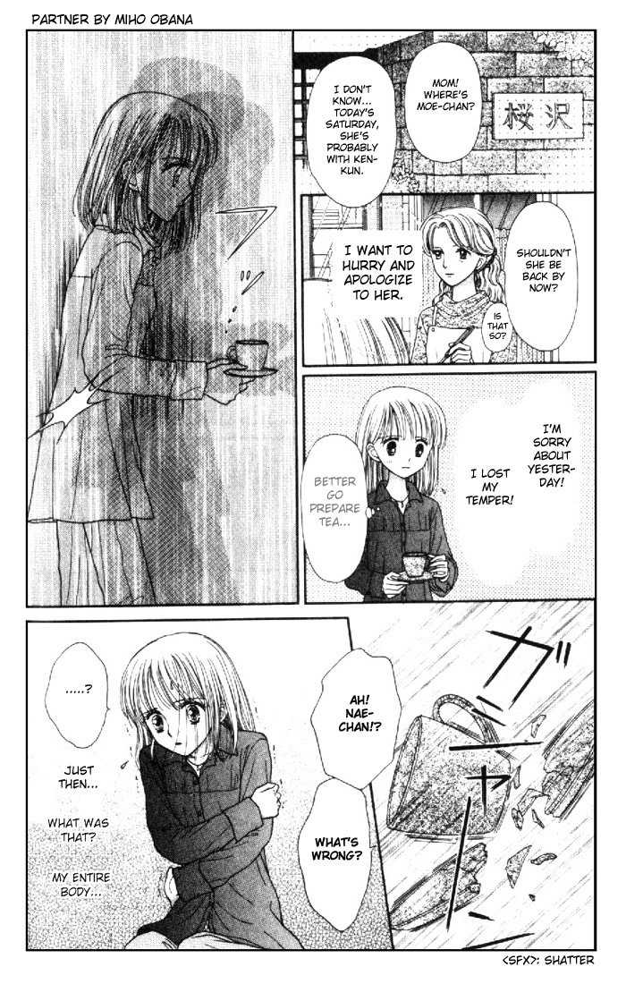 Partner Vol. 1 Ch. 1 第32页