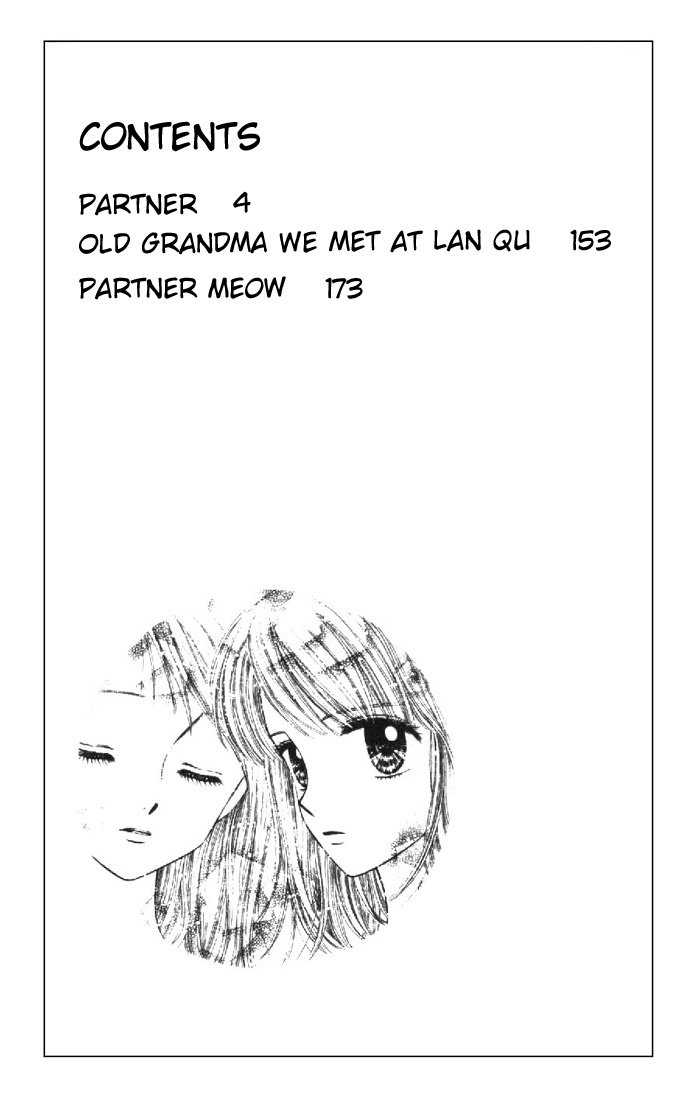 Partner 第5页