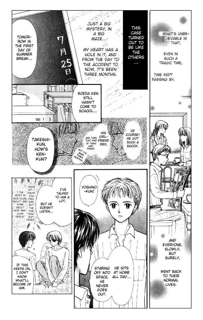 Partner Vol. 1 Ch. 1 第42页