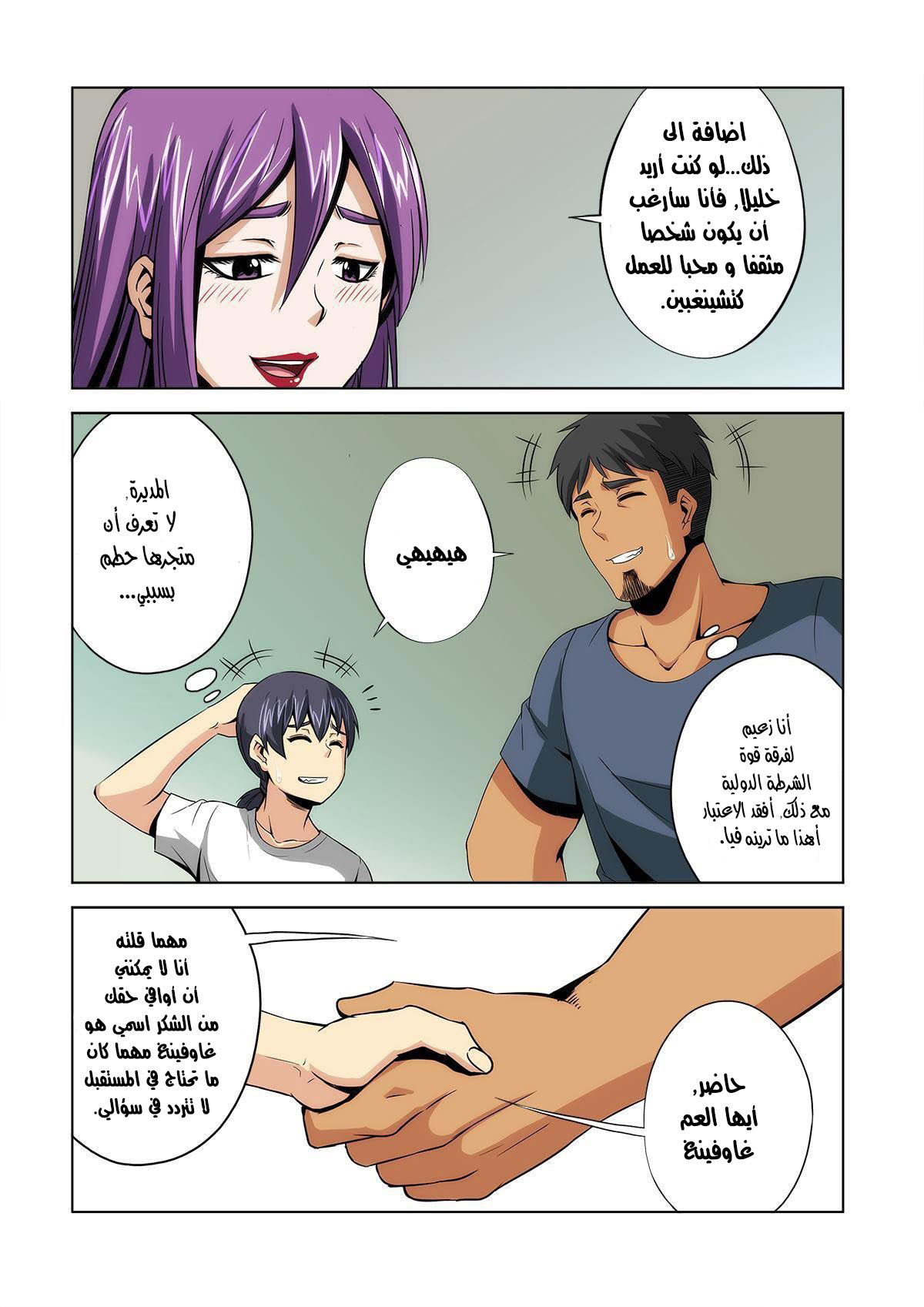 Life and Death - The Song of The Night Vol. 1 Ch. 4 第15页