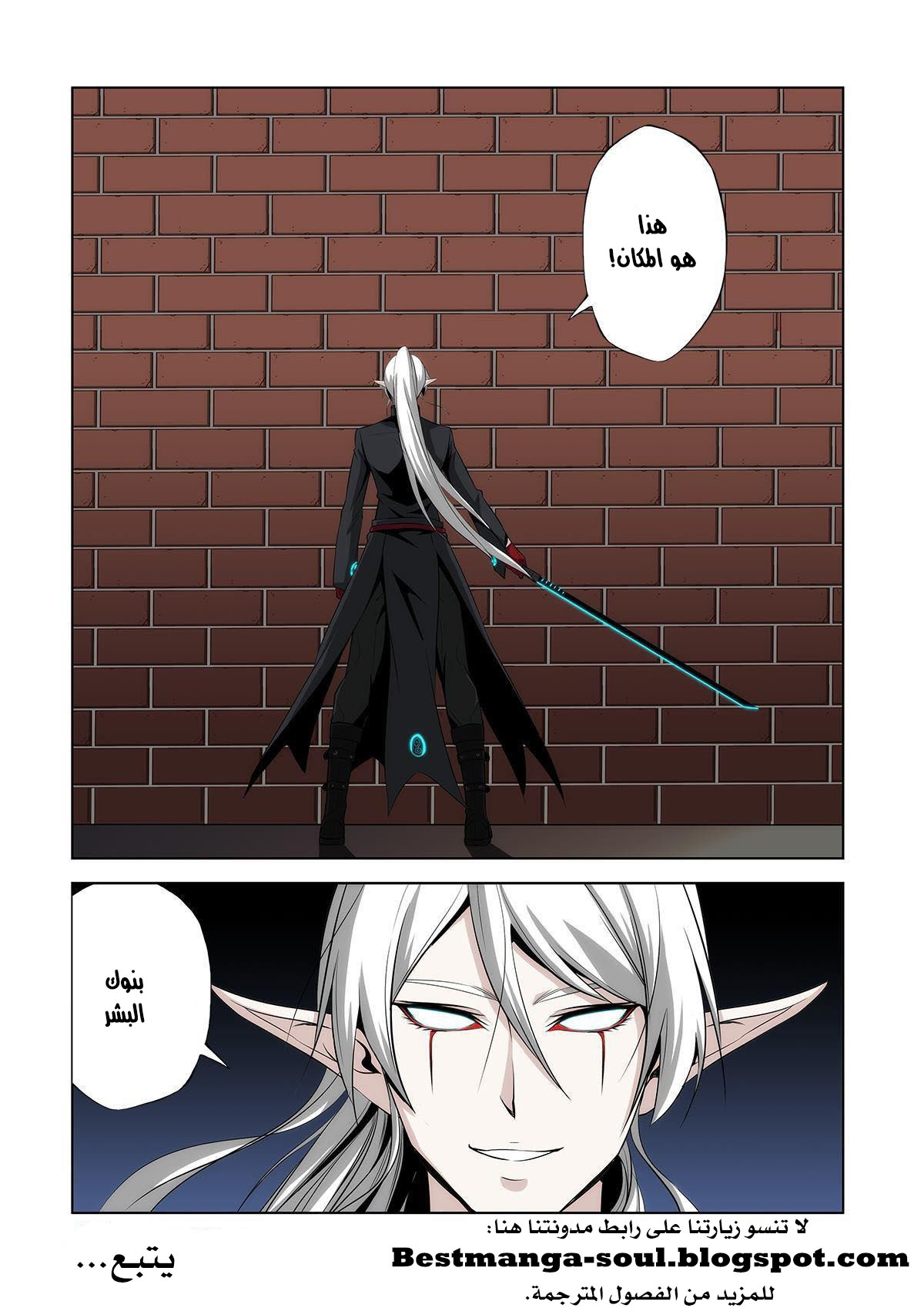 Life and Death - The Song of The Night Vol. 1 Ch. 4 第17页