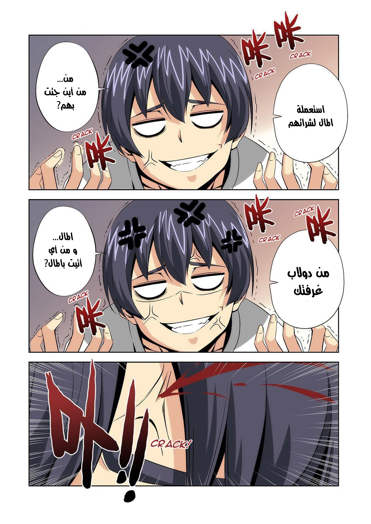 Life and Death - The Song of The Night Vol. 1 Ch. 4 第5页
