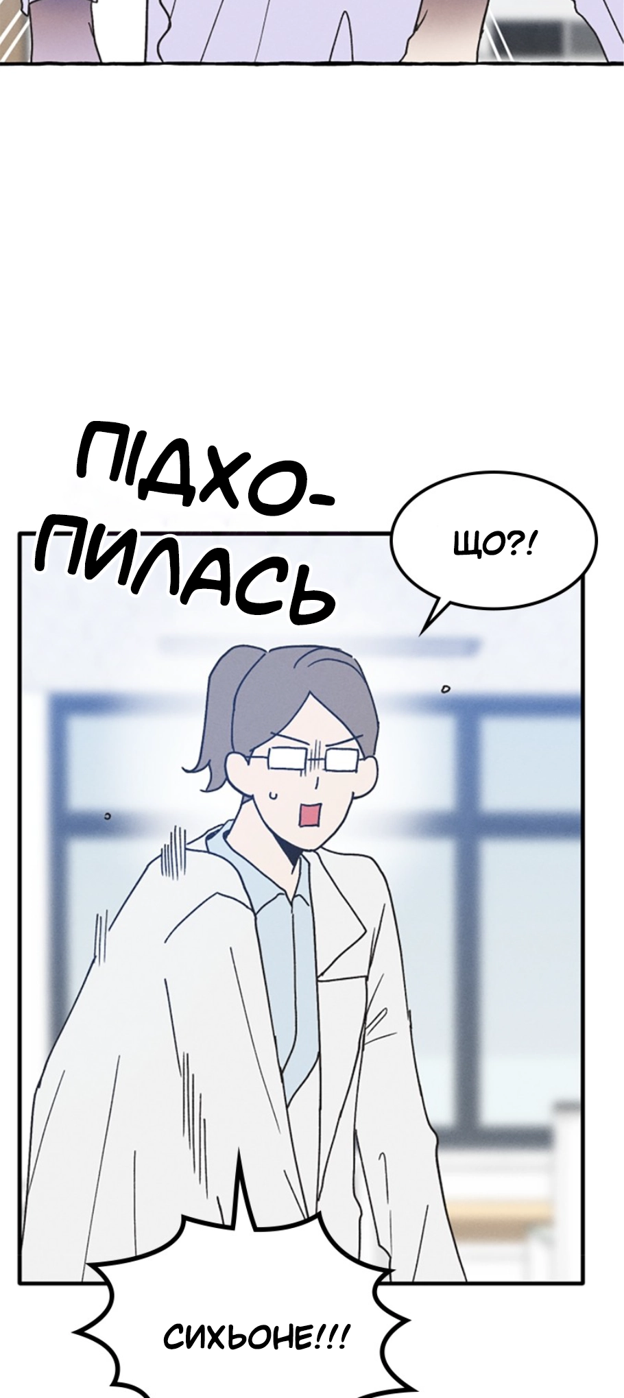 Namsachin ui Beopchik Ch. 3 第4页