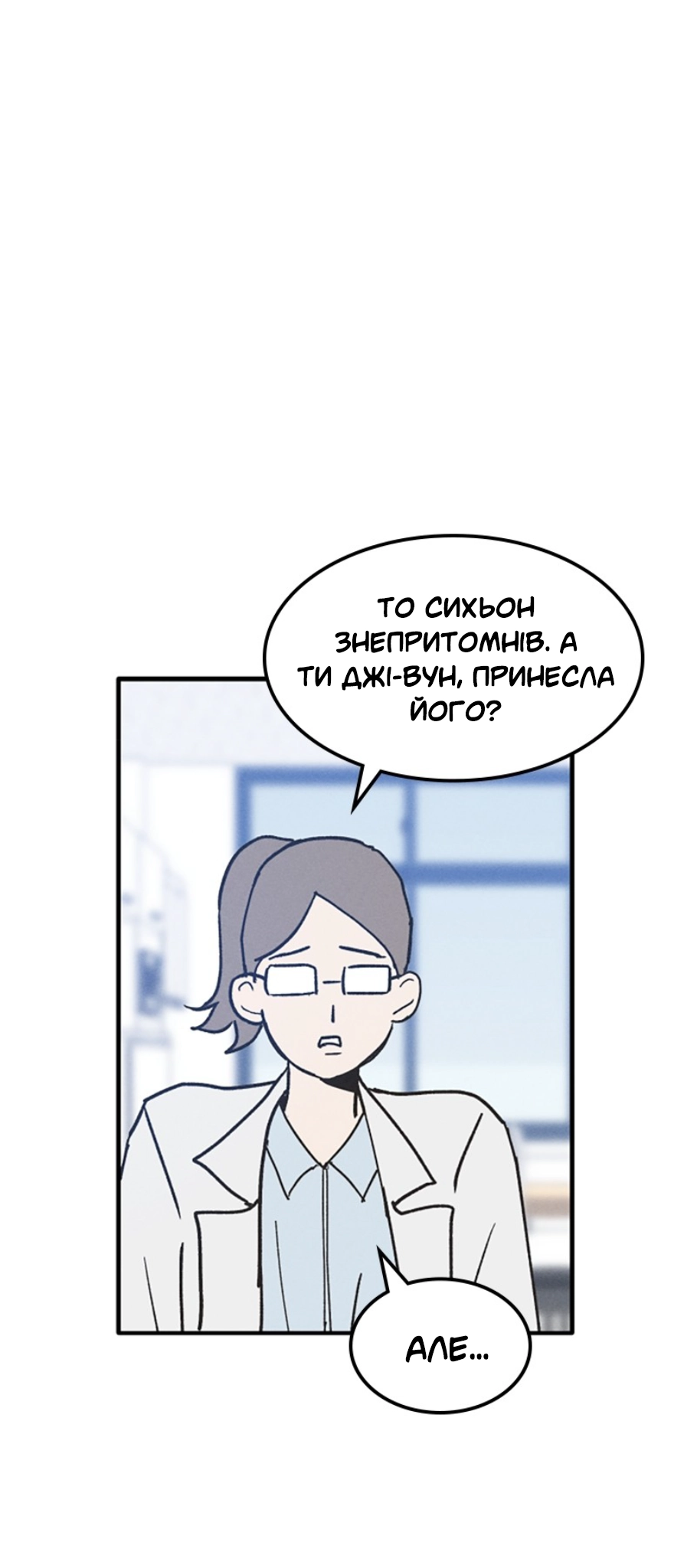 Namsachin ui Beopchik Ch. 3 第10页