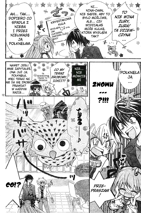 Modotte! Mamotte! Lollipop Vol. 1 Ch. 1 第12页