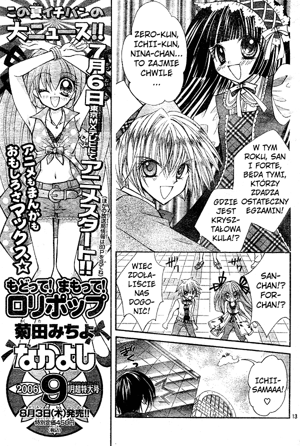 Modotte! Mamotte! Lollipop Vol. 1 Ch. 1 第13页