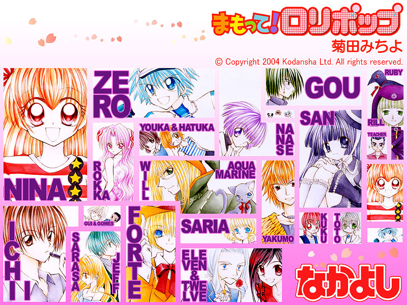 Modotte! Mamotte! Lollipop 第3页