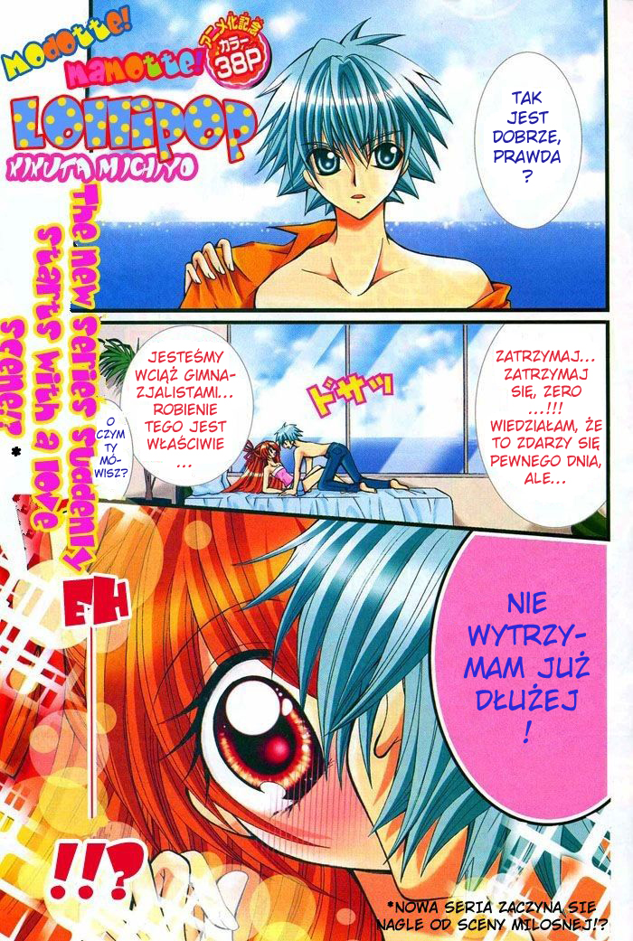 Modotte! Mamotte! Lollipop 第5页
