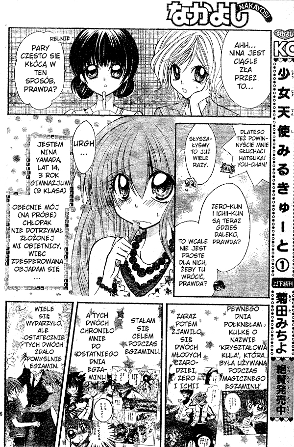 Modotte! Mamotte! Lollipop 第7页