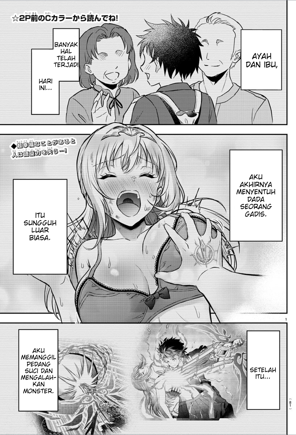 Cherry Yuusha to "Sei" Naru Tsurugi Vol. 1 Ch. 2 第3页