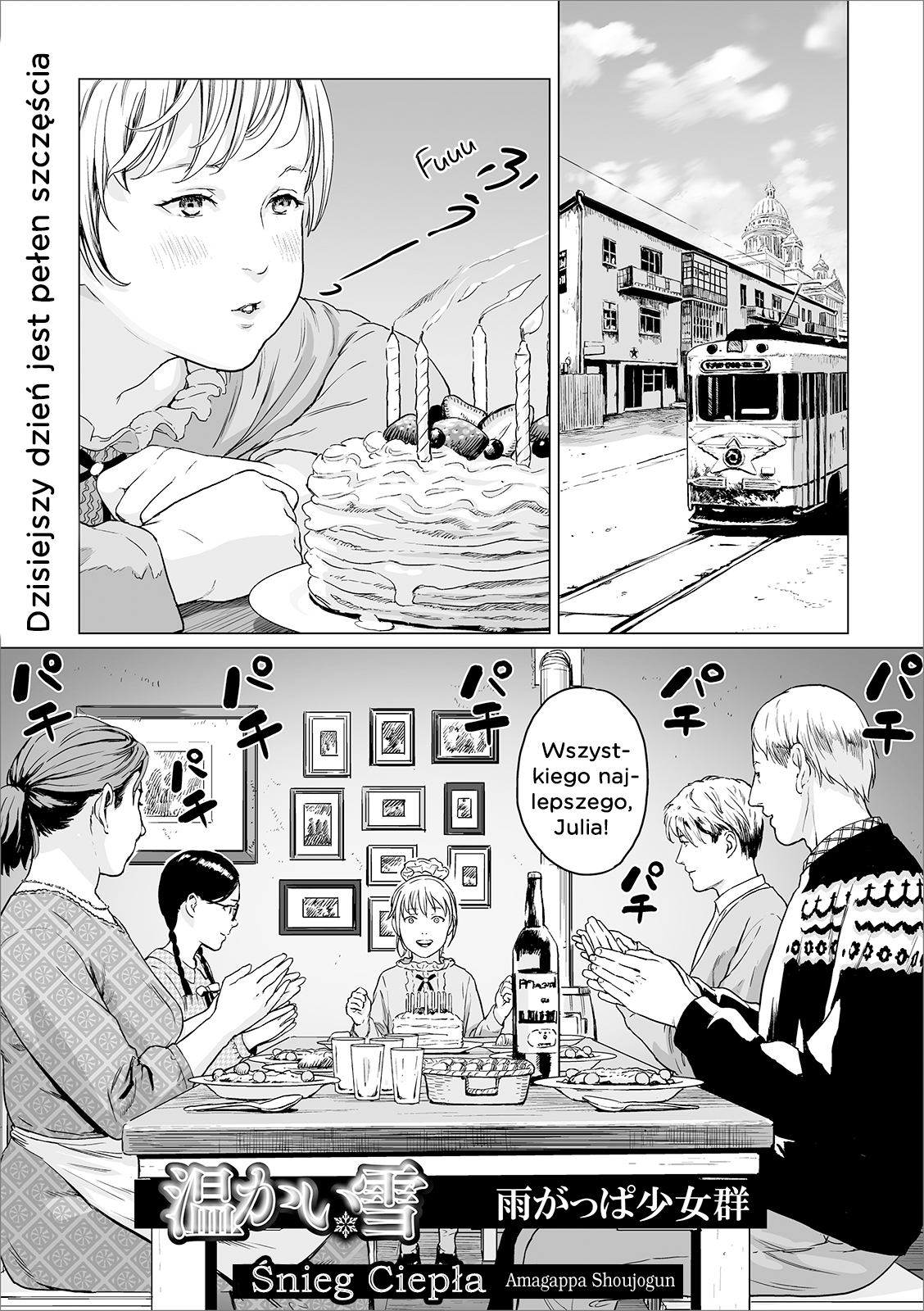 Snow of Warmth Oneshot 第1页