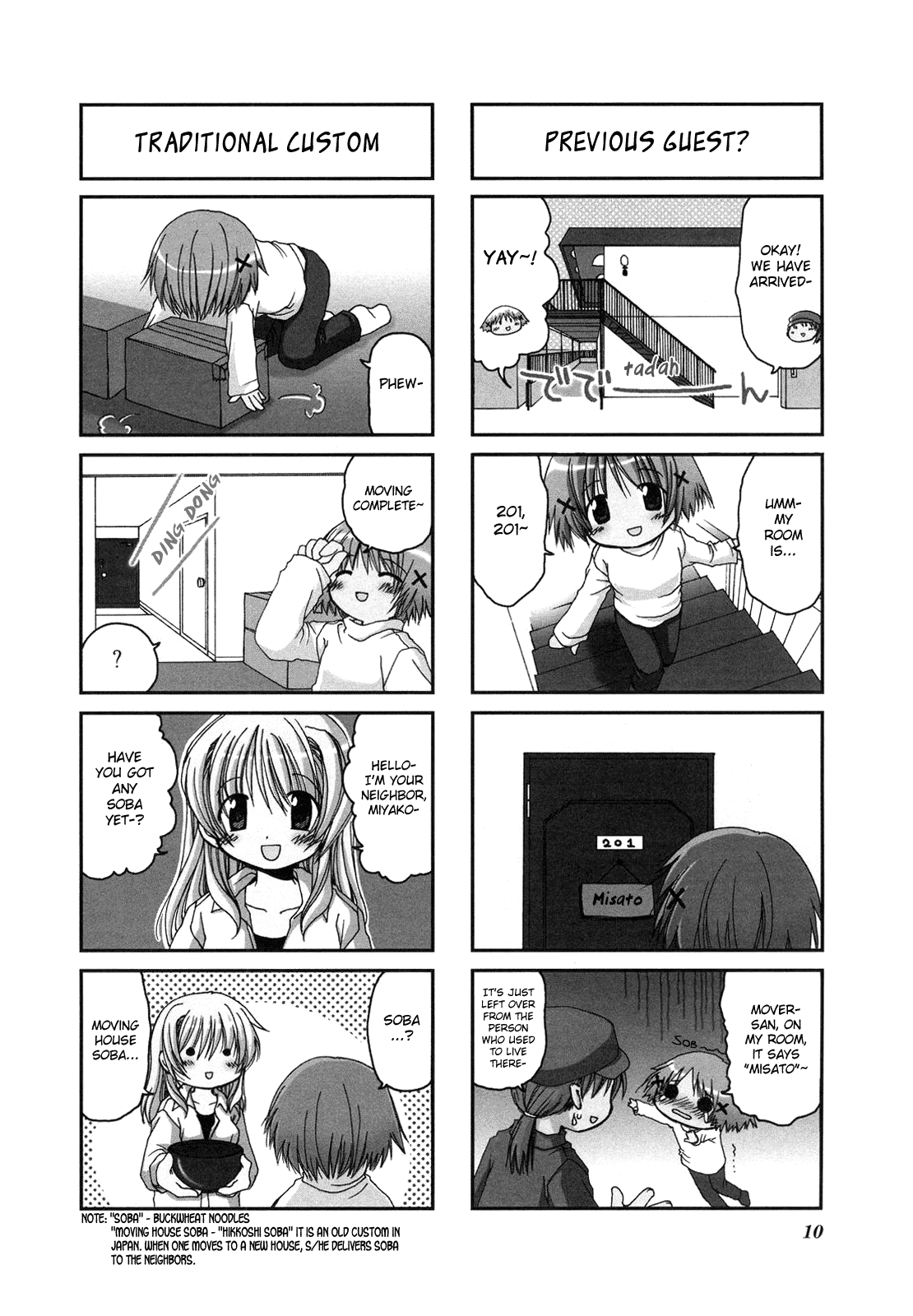 Hidamari Sketch Vol. 1 Ch. 1 第3页