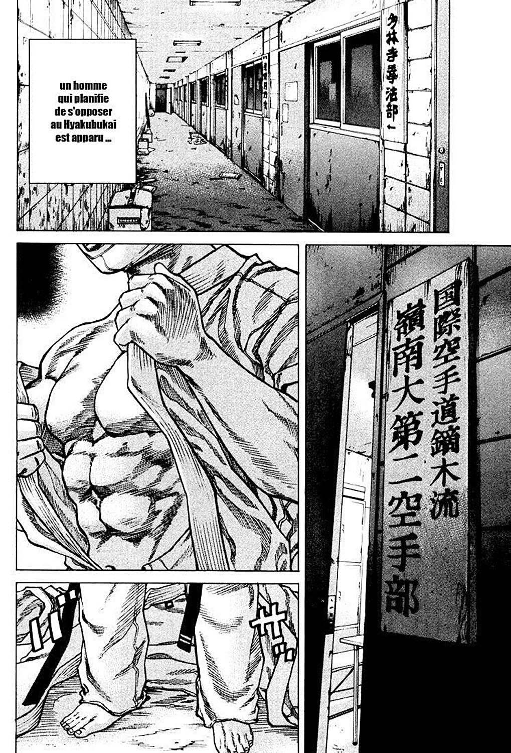 Karate Shoukoushi Kohinata Minoru Le karateka masqué 第24页