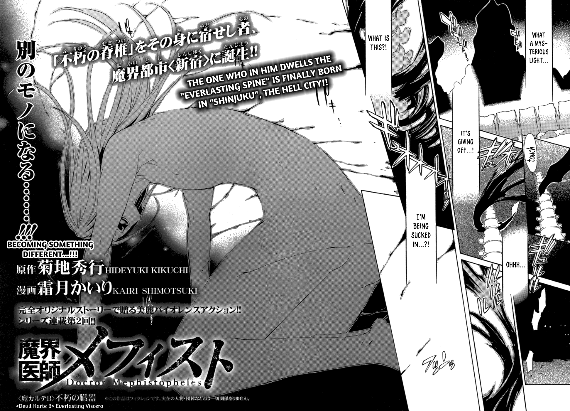 Demon World Doctor Mephisto Everlasting Viscera 第3页
