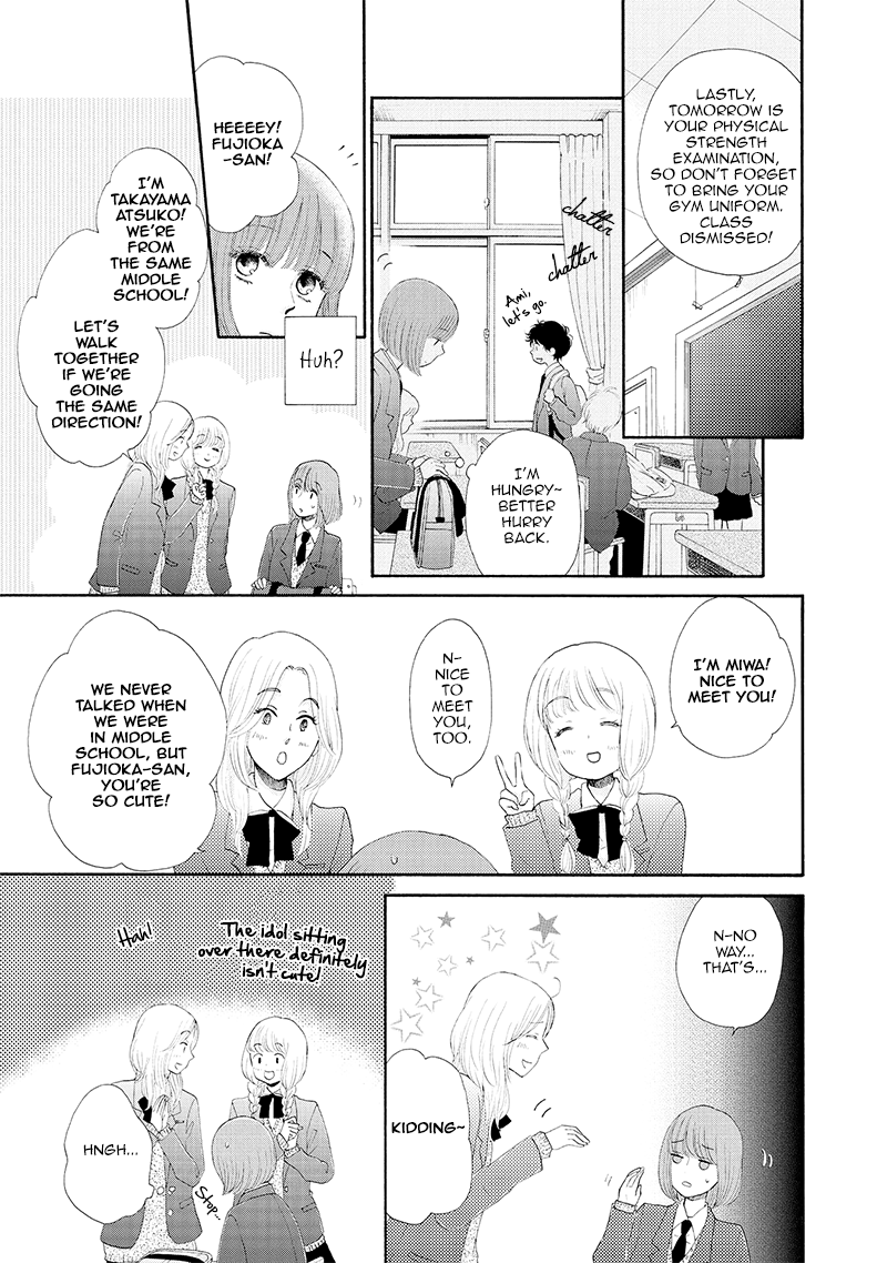 Otomodachi kara Hajimemashou Vol. 1 Ch. 1 第19页