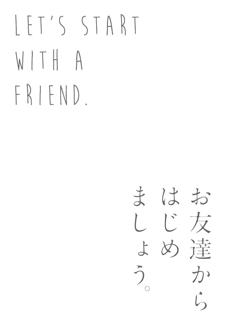 Otomodachi kara Hajimemashou 第6页