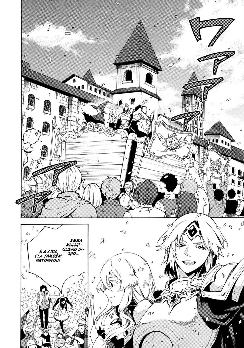 Sono Mono. Nochi ni... ~Kigatsuitara S-kyuu Saikyou!? Yuusha Wazu no Daibouken~ Vol. 1 Ch. 3 第16页