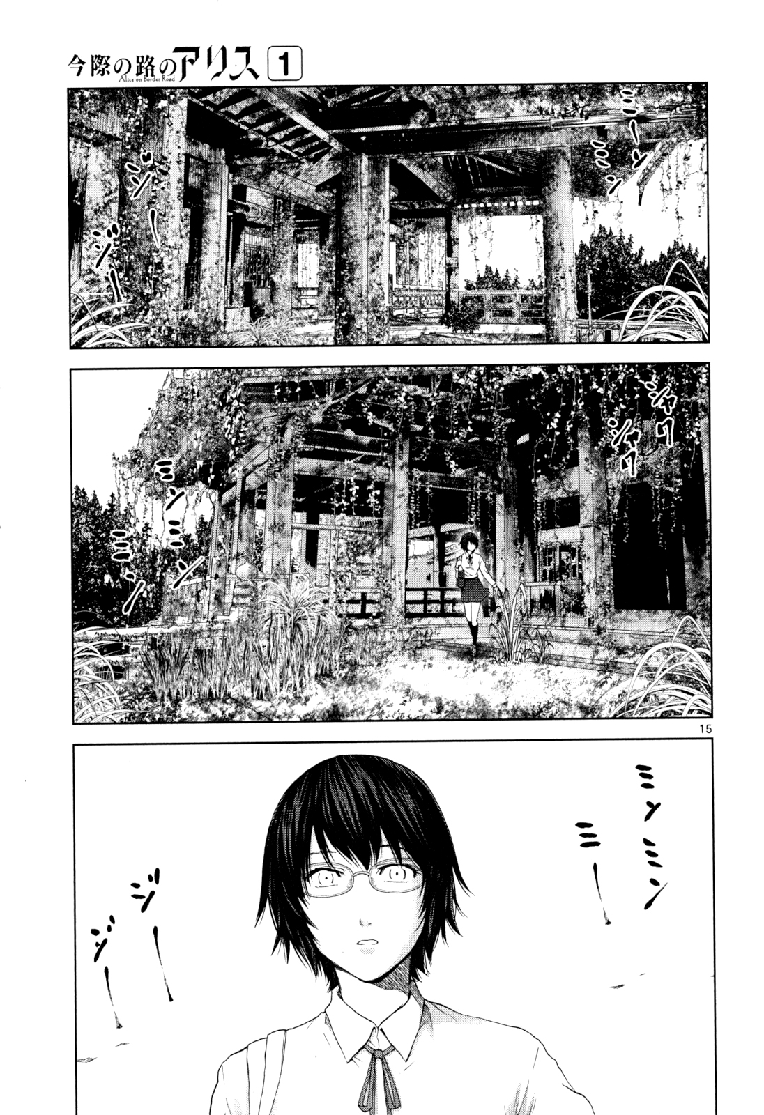 Alice on Border Road Alice on Border Road 第17页