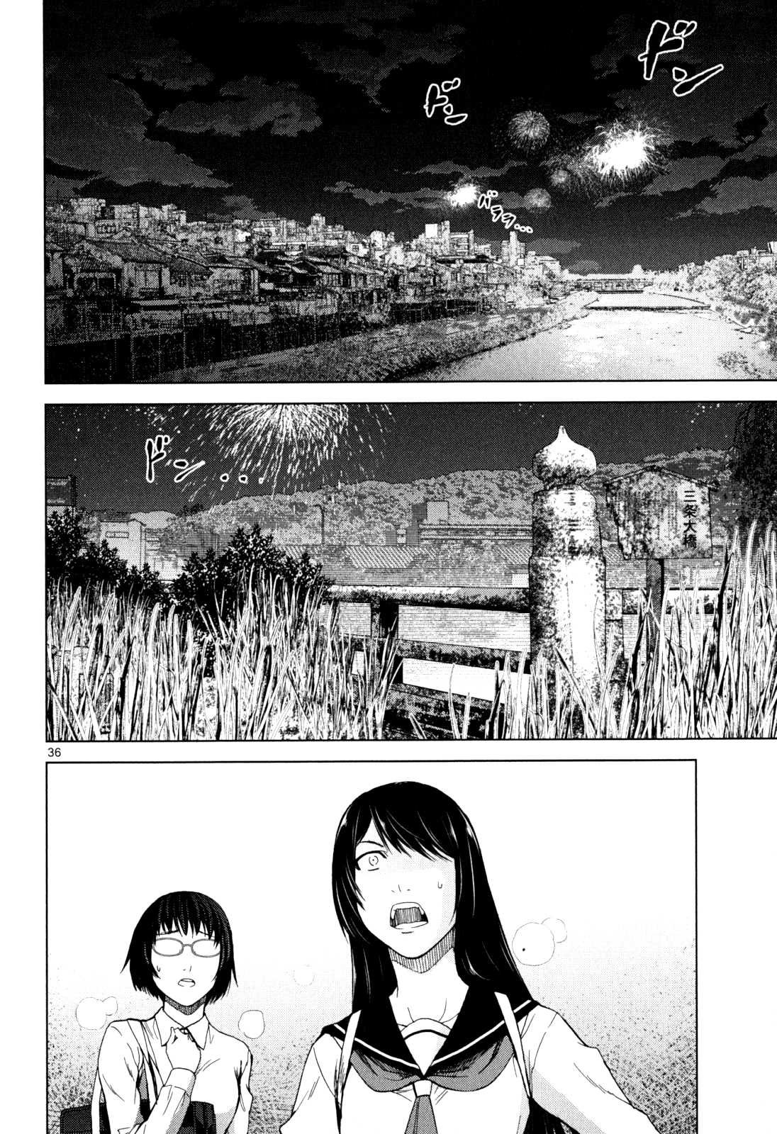 Alice on Border Road Alice on Border Road 第36页