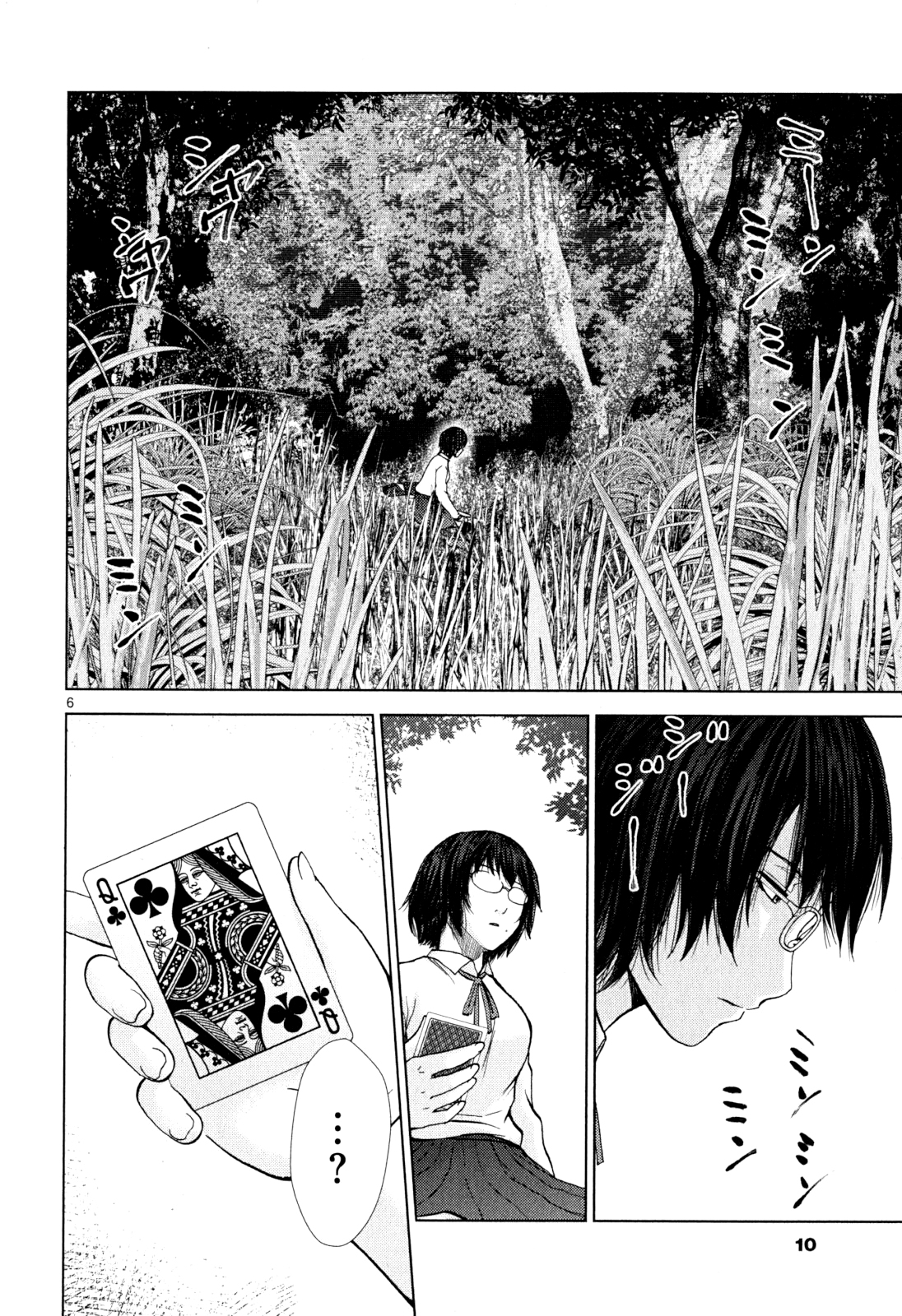 Alice on Border Road Alice on Border Road 第9页