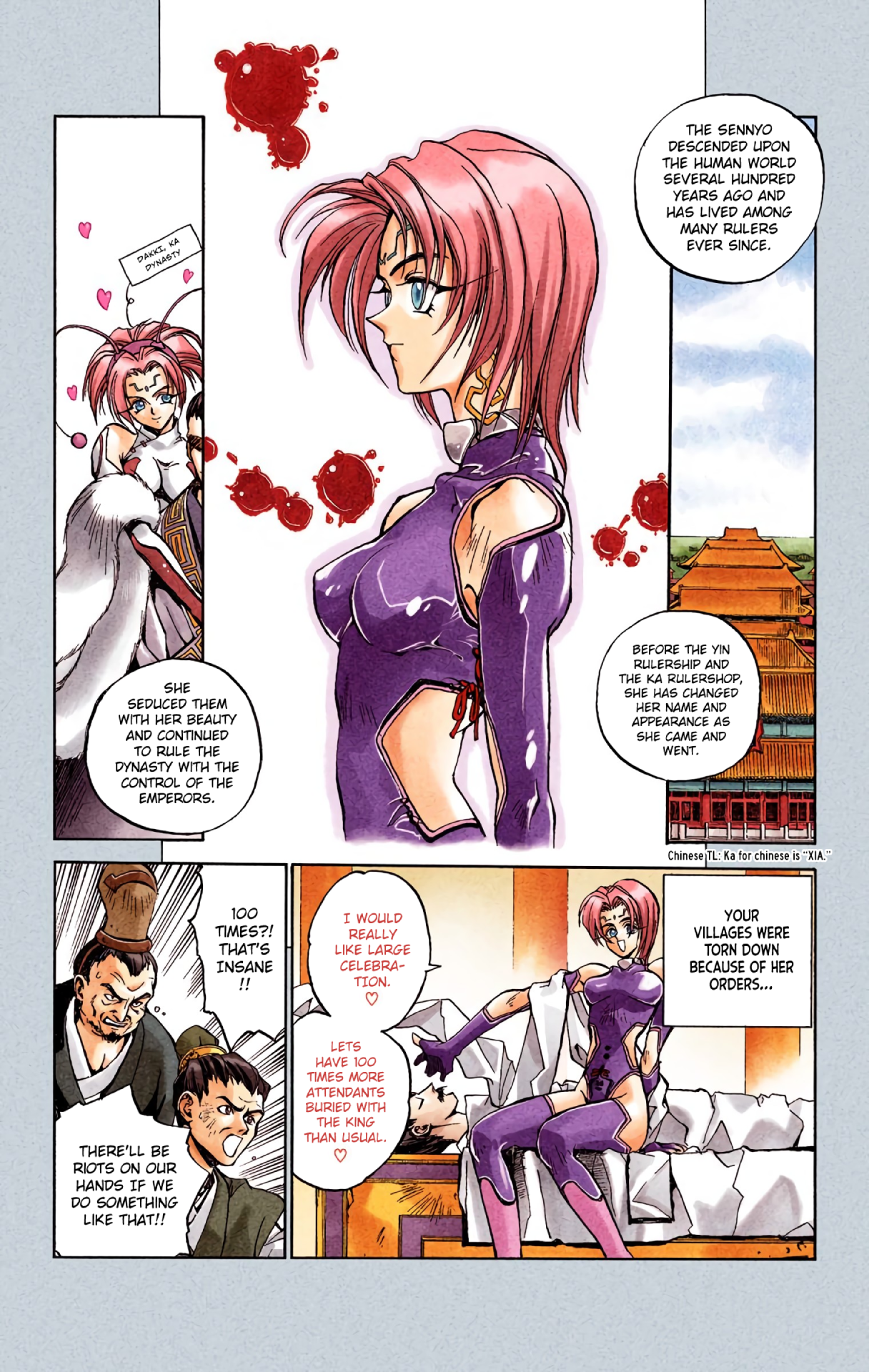 Hoshin Engi (Official Colored) The Houshin List 第24页