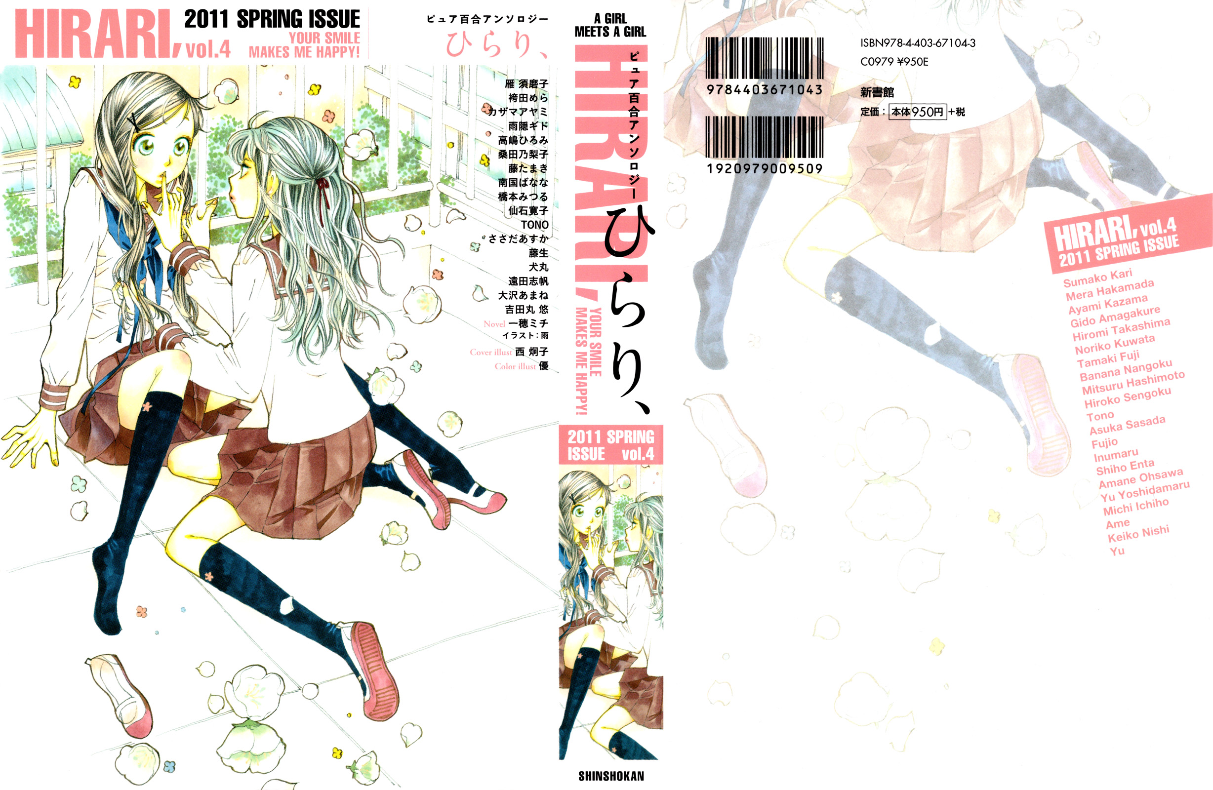Kase-san Series Bicicletta e Kase-san 第3页